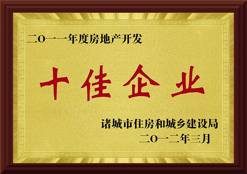 2012ʮ����ҵ