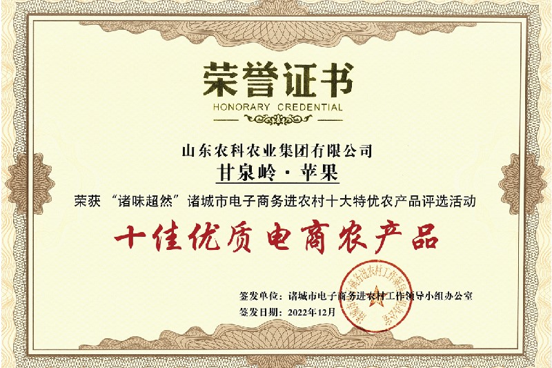 ʮ�����ʵ���ũ��Ʒ